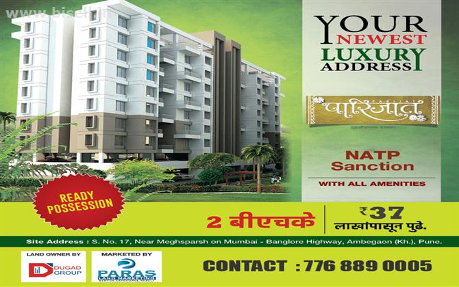 1 BHK  Beautiful Apartment For Sale in Aambegaon Khurd