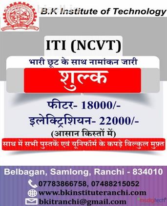 Institute for  ITI(NCVT) SINCE 1984  Ranchi