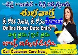 Offline   Online Data Entry Jobs