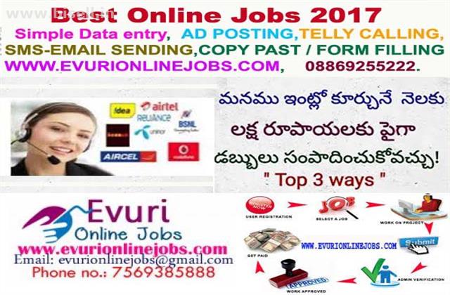 Offline   Online data entry jobs