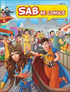 SAB KE COMICS - Children