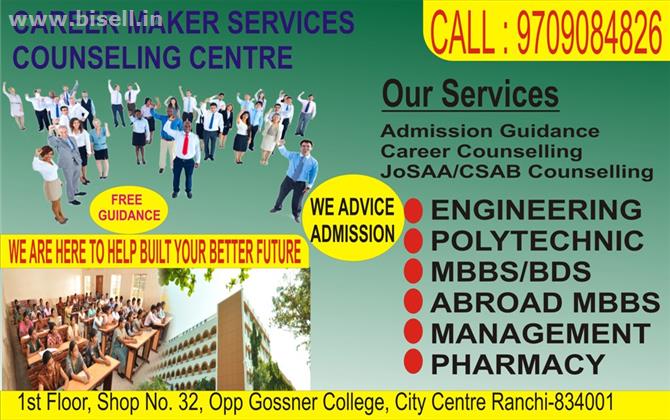 Without Donation India ka Top College me Admission